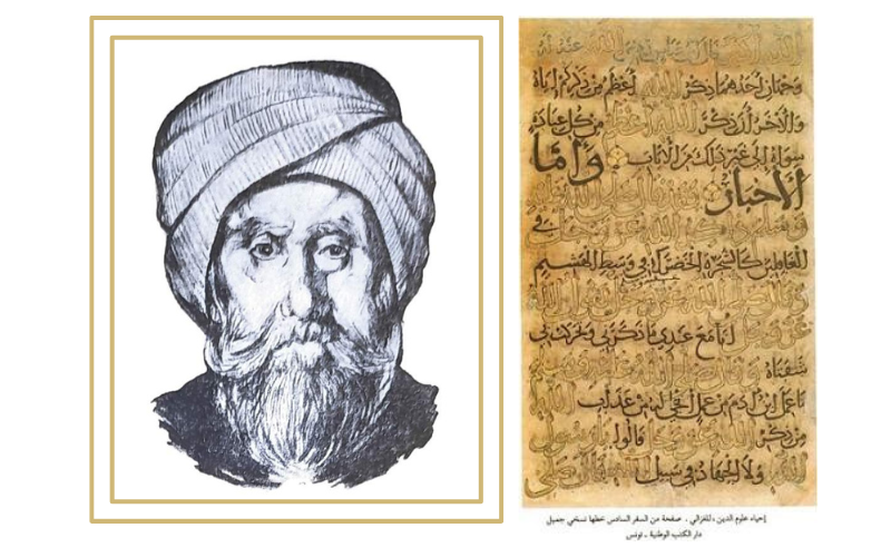 HUJJATUL ISLAM IMAM AL-GHAZALI