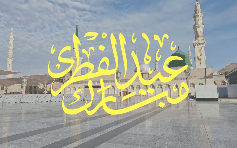 ERTI KEMENANGAN DI AIDILFITRI